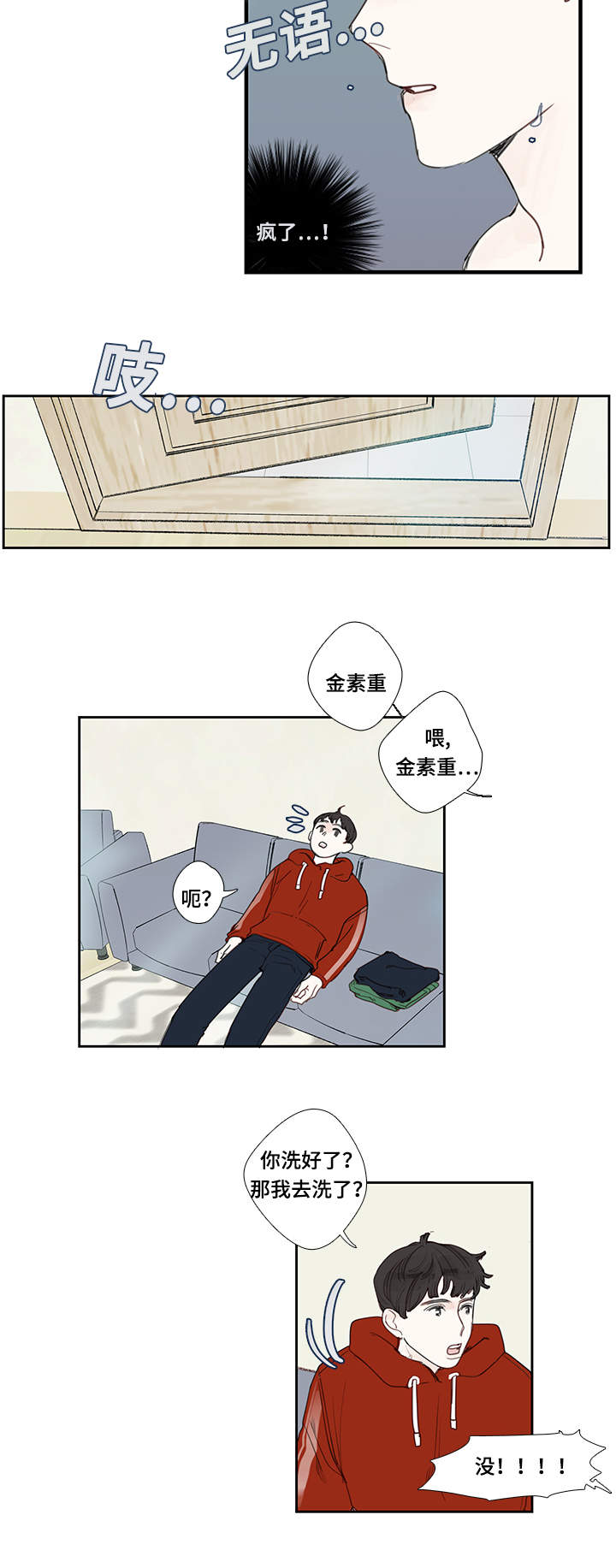 第4章：毛巾9