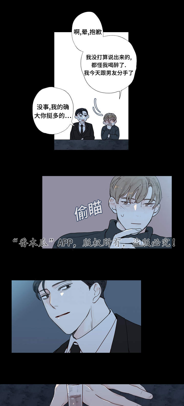 第11章：大叔1
