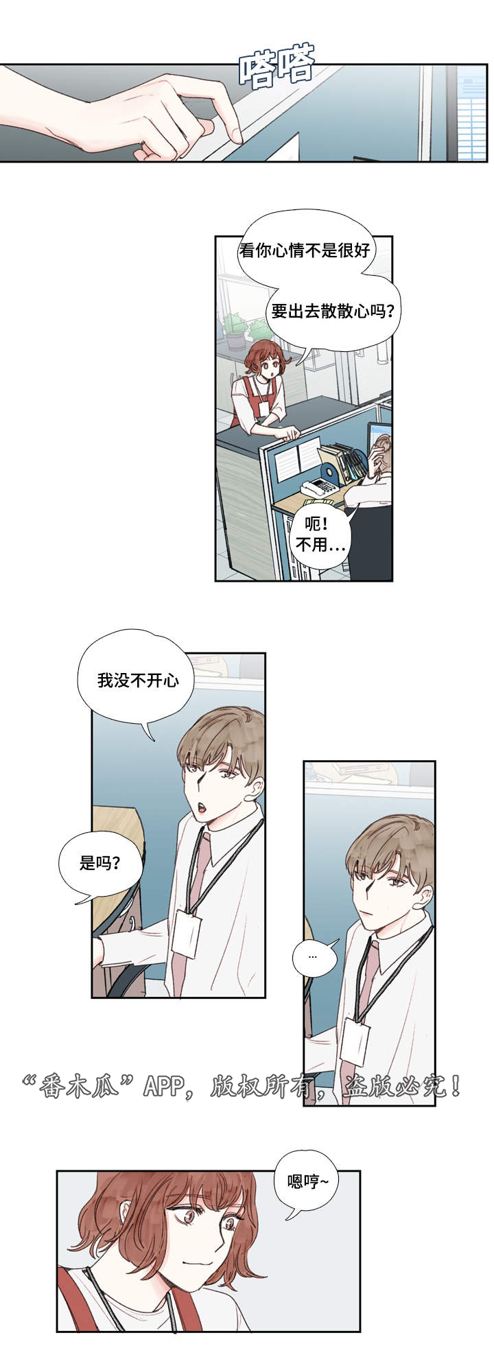 第22章：郁闷8