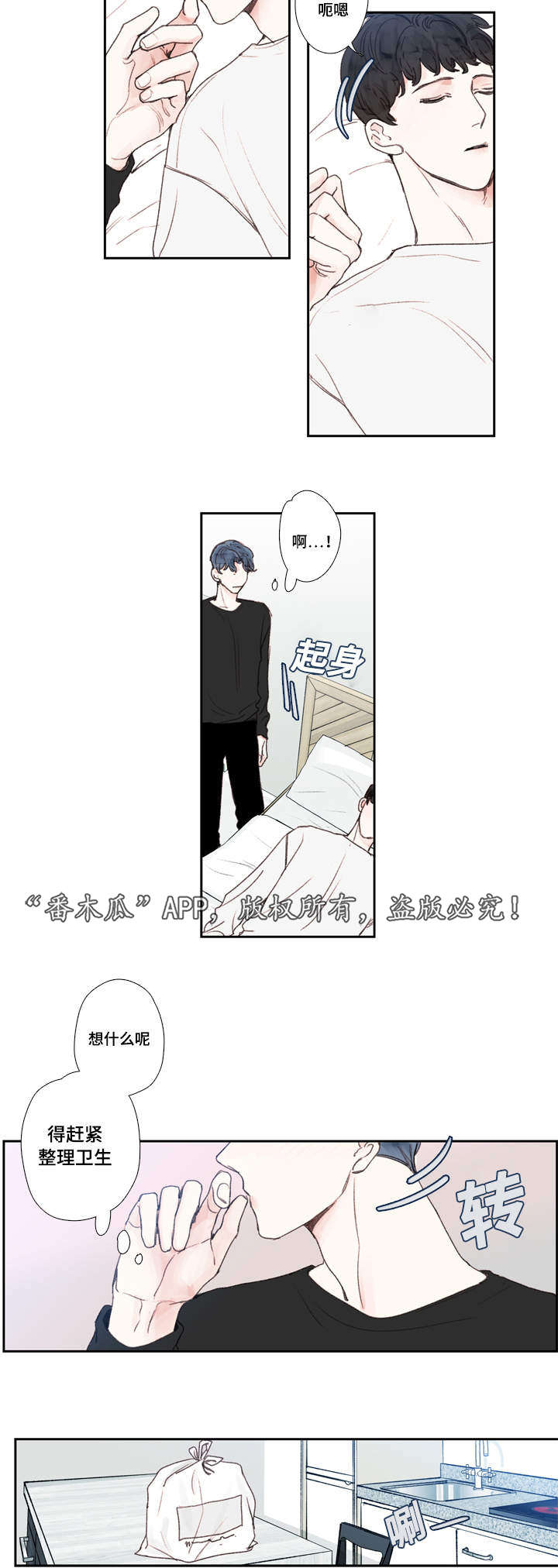 第21章：难过5
