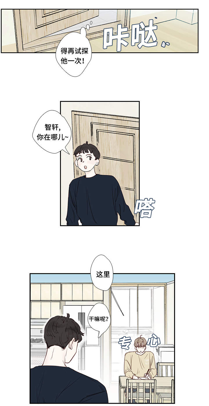 第5章：试探8