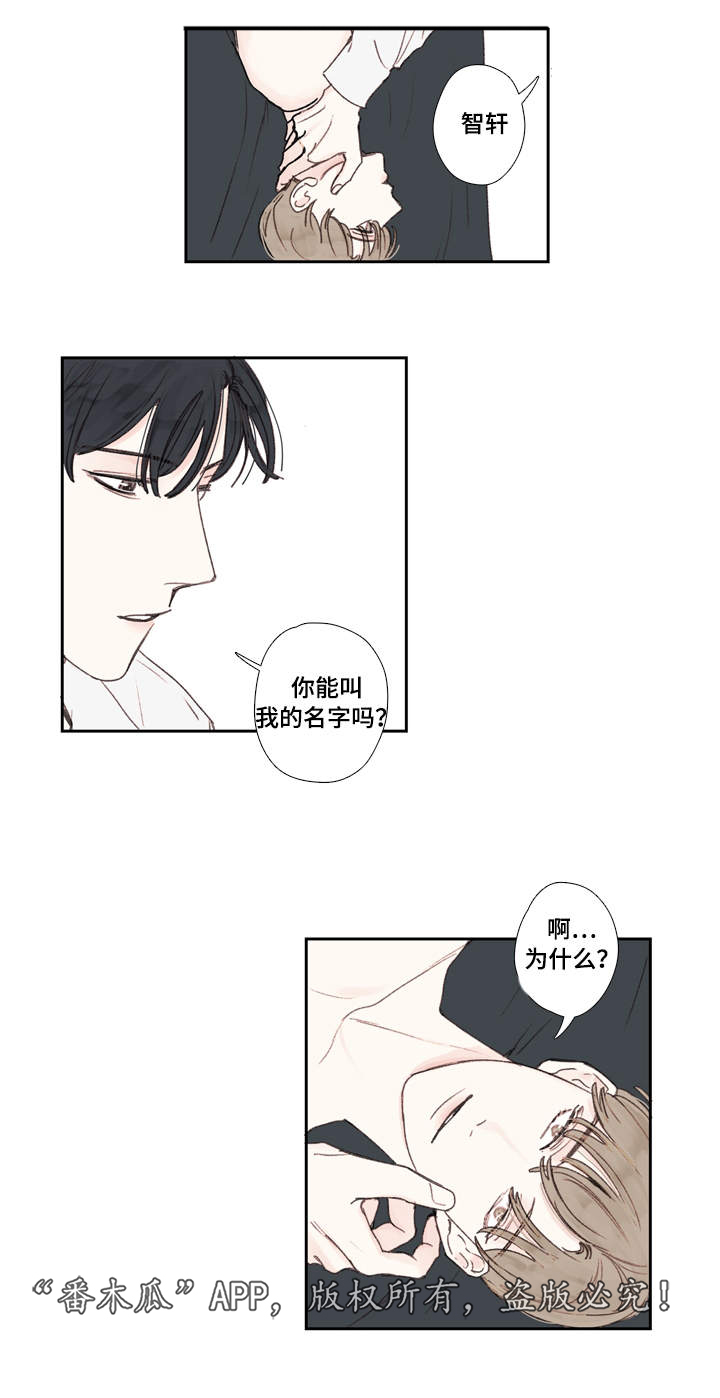 第20章：喝醉3