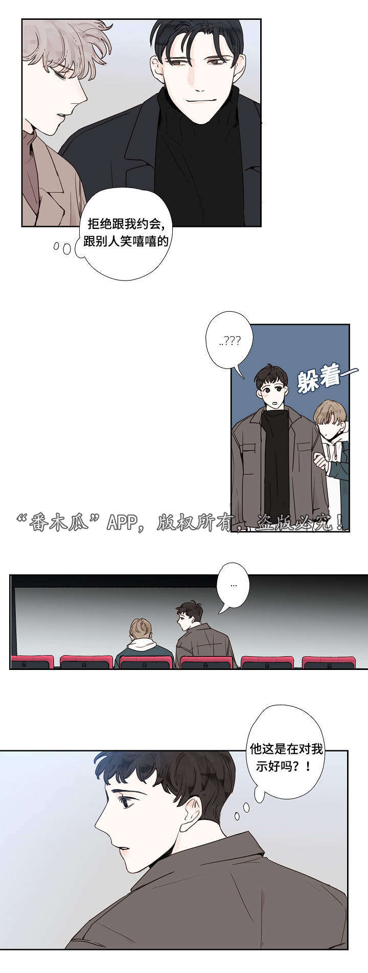 第15章：是他6