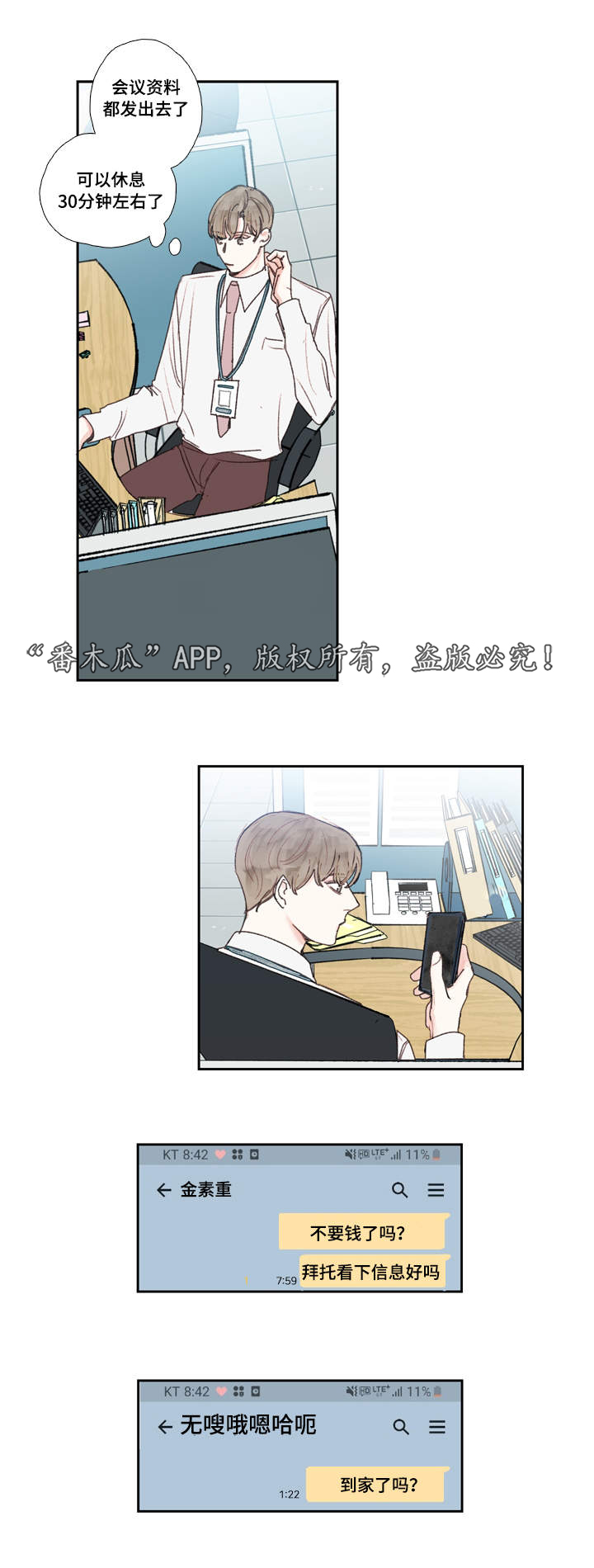 第22章：郁闷6