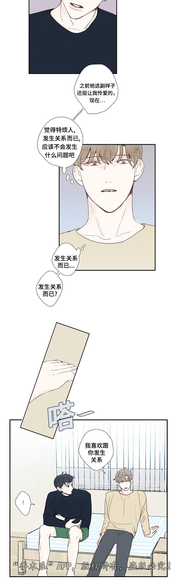 第7章：故意9