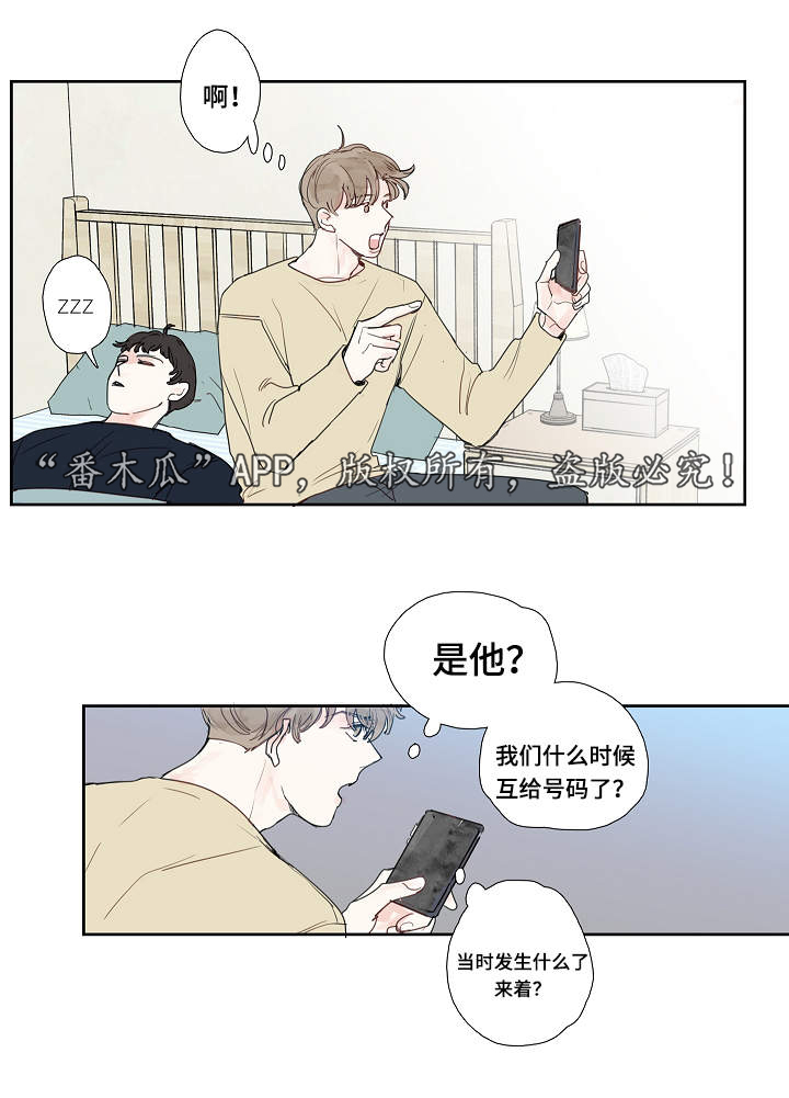 第10章：是谁4