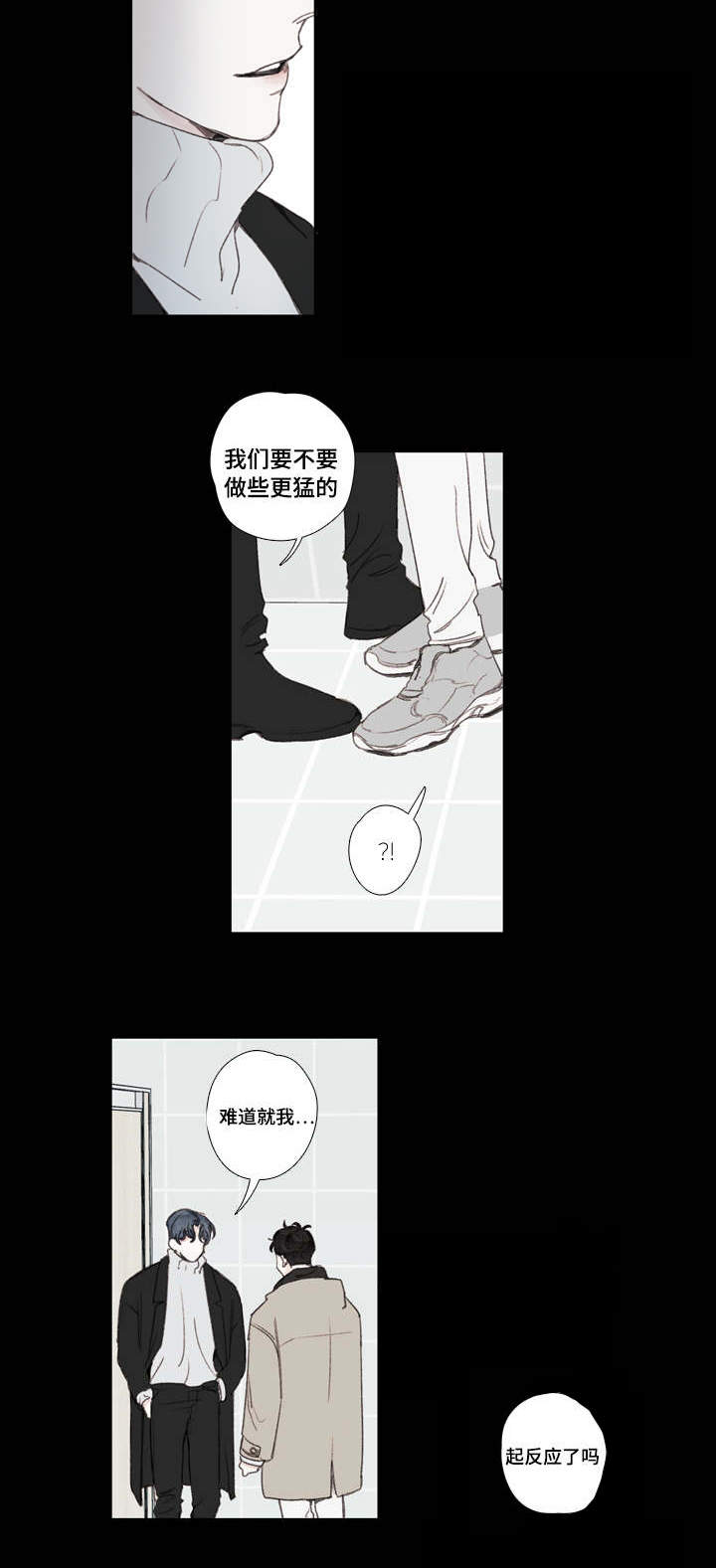 第24章：告白5