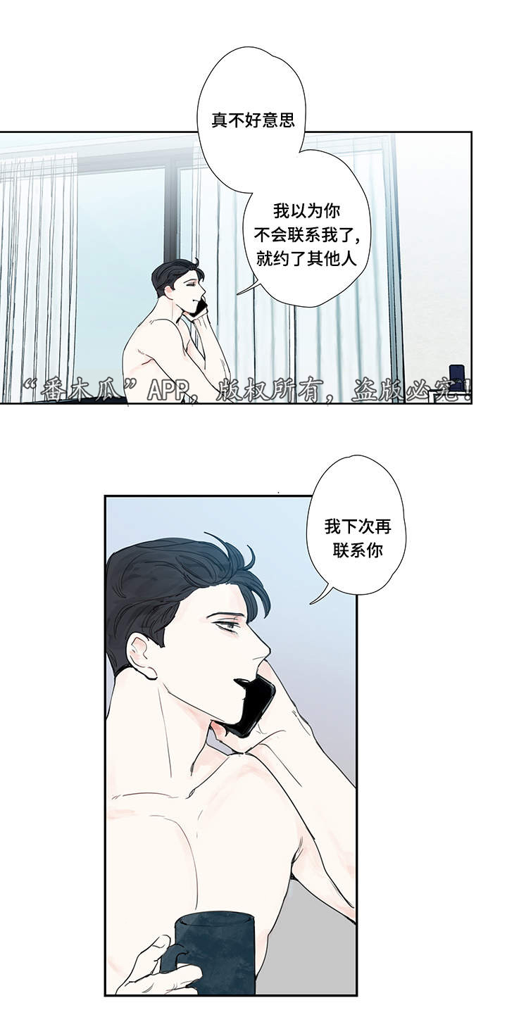 第13章：约会4