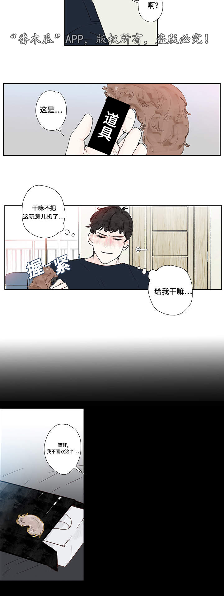 第13章：约会11