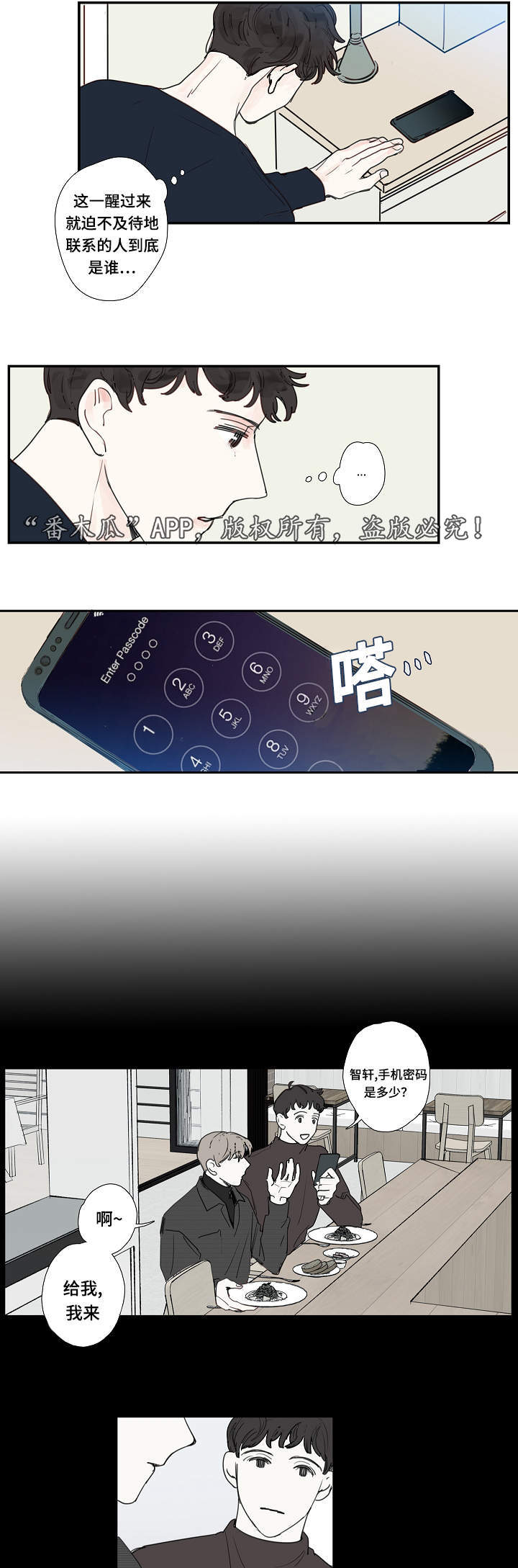 第12章：密码6