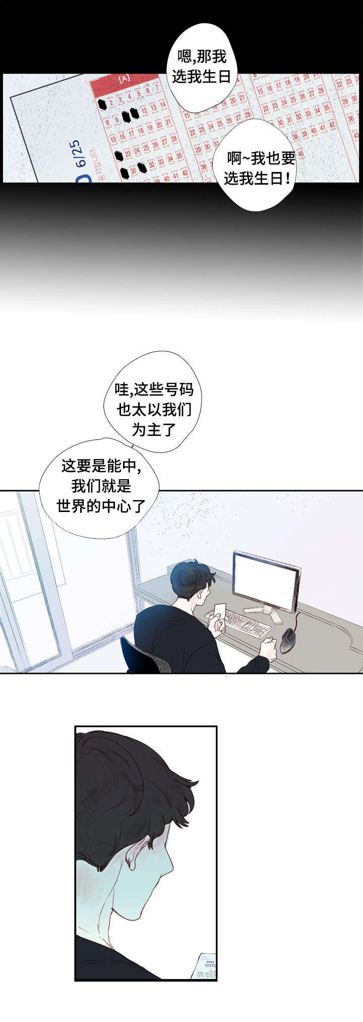 第2章：彩票2