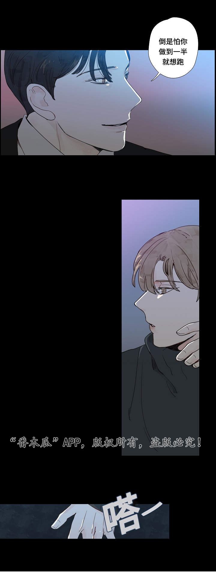 第11章：大叔7