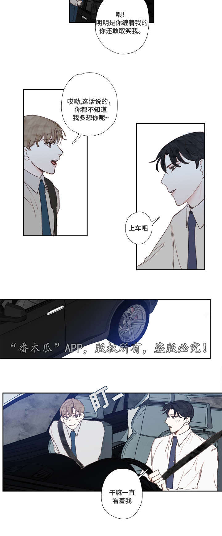 第26章：交往7