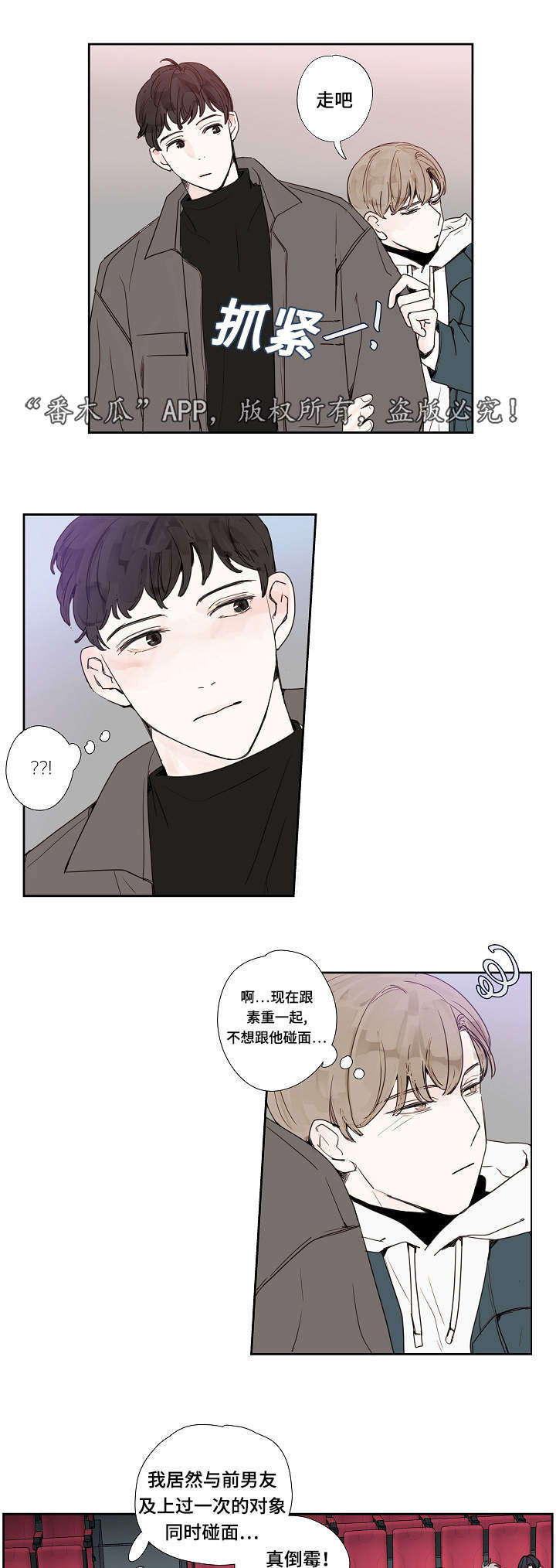 第15章：是他4