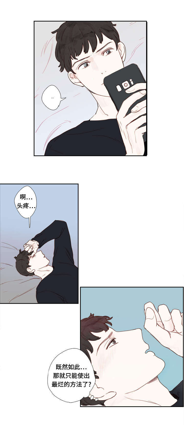 第2章：彩票7