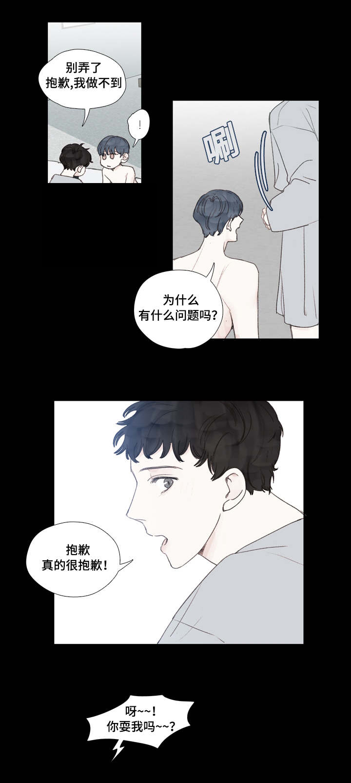 第28章：死心10