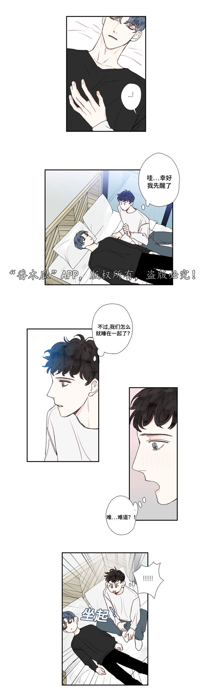 第22章：郁闷2
