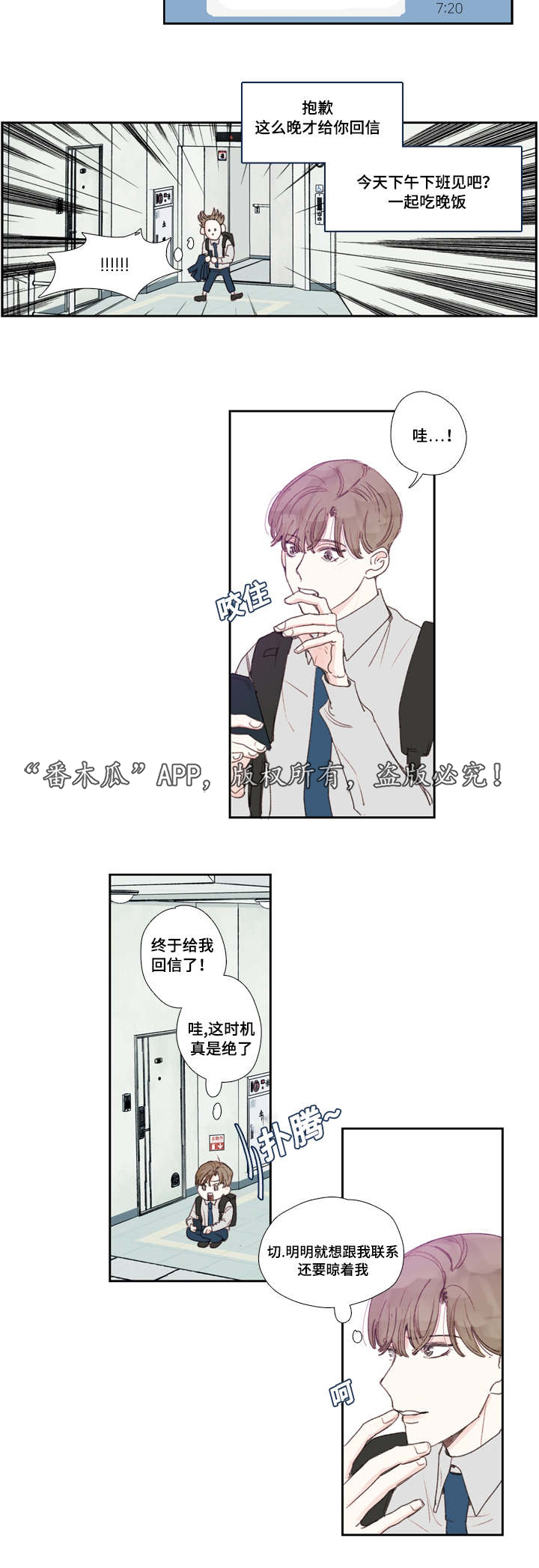 第25章：发现8
