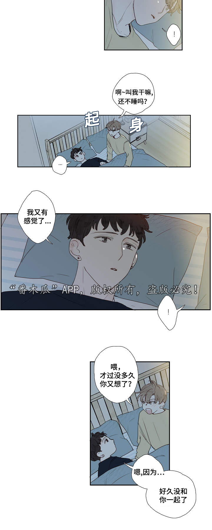 第8章：道歉15