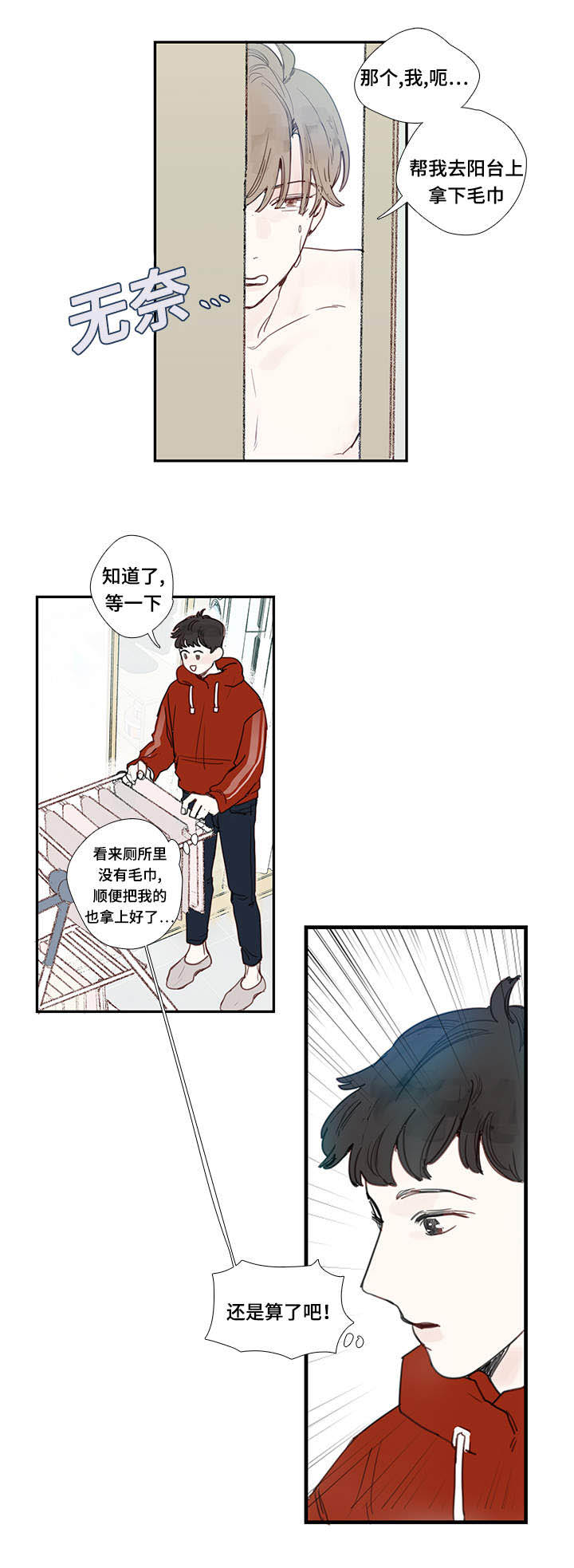 第4章：毛巾10