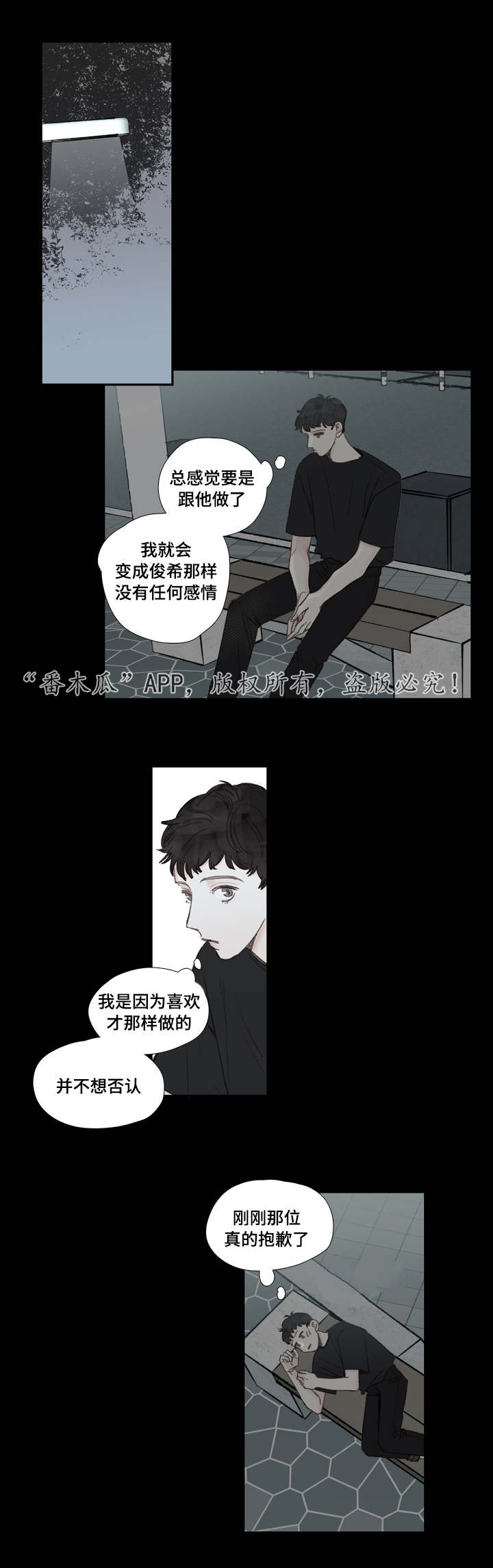 第28章：死心11