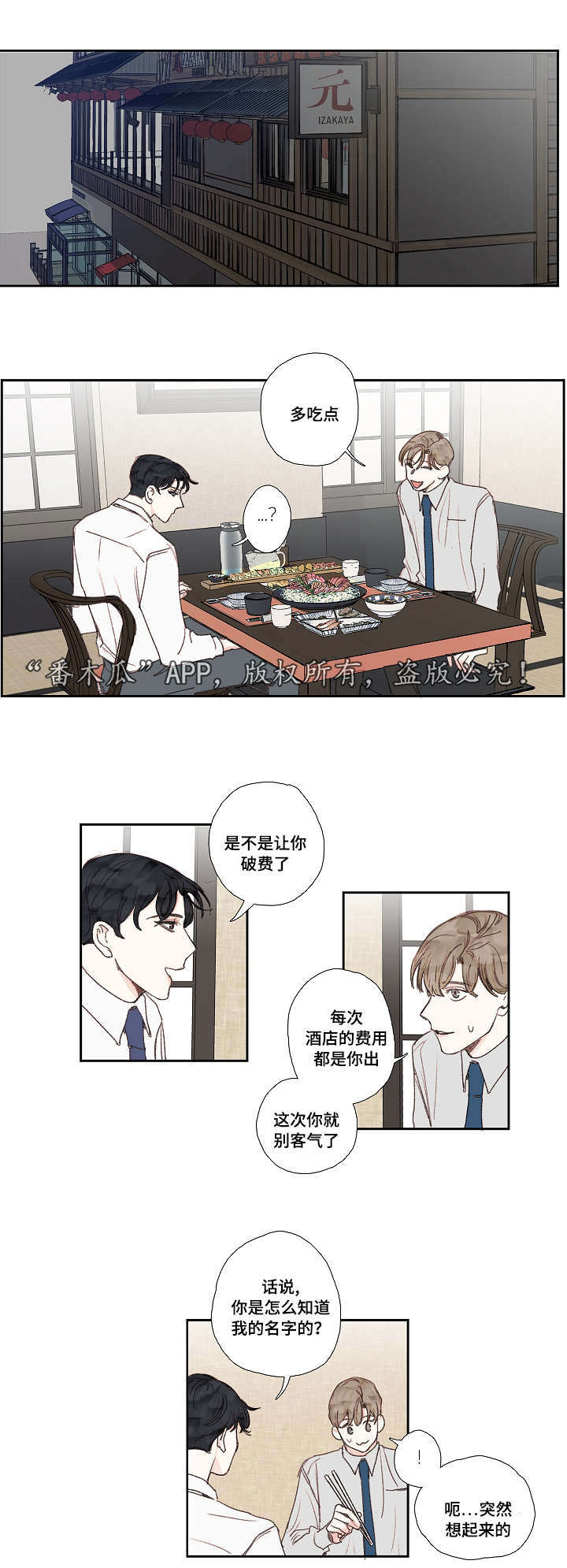 第26章：交往9
