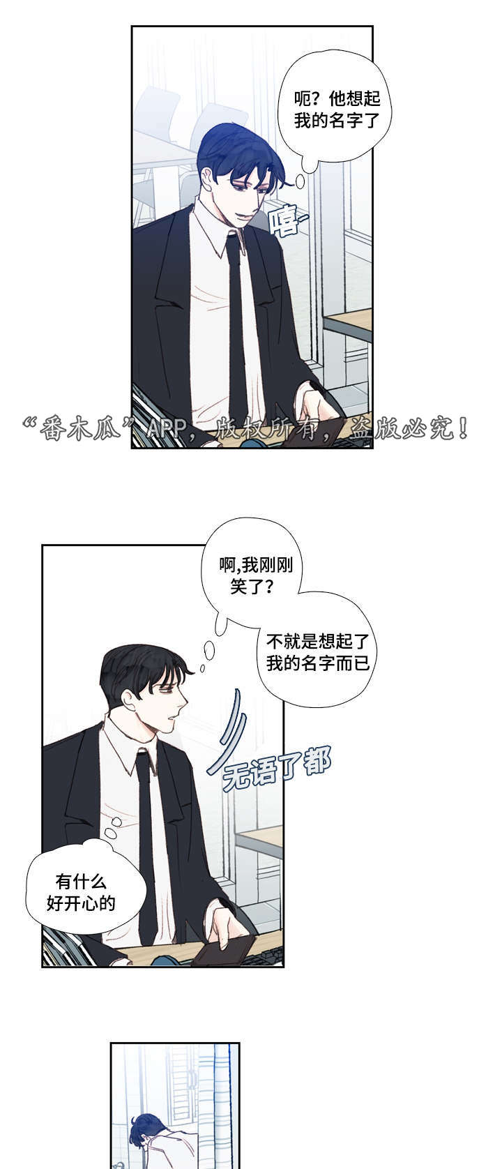 第23章：暗恋2