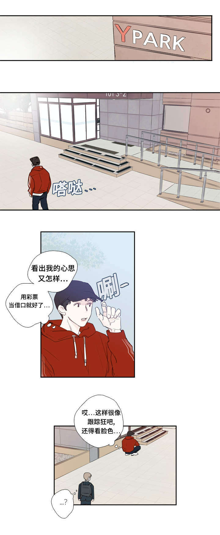 第2章：彩票8