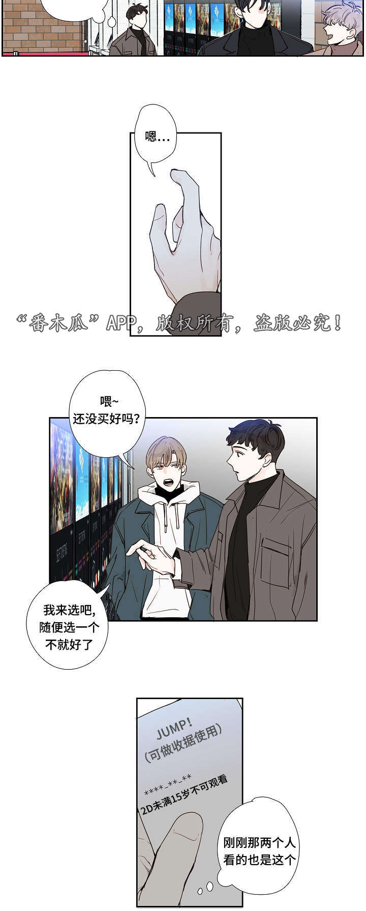第15章：是他1