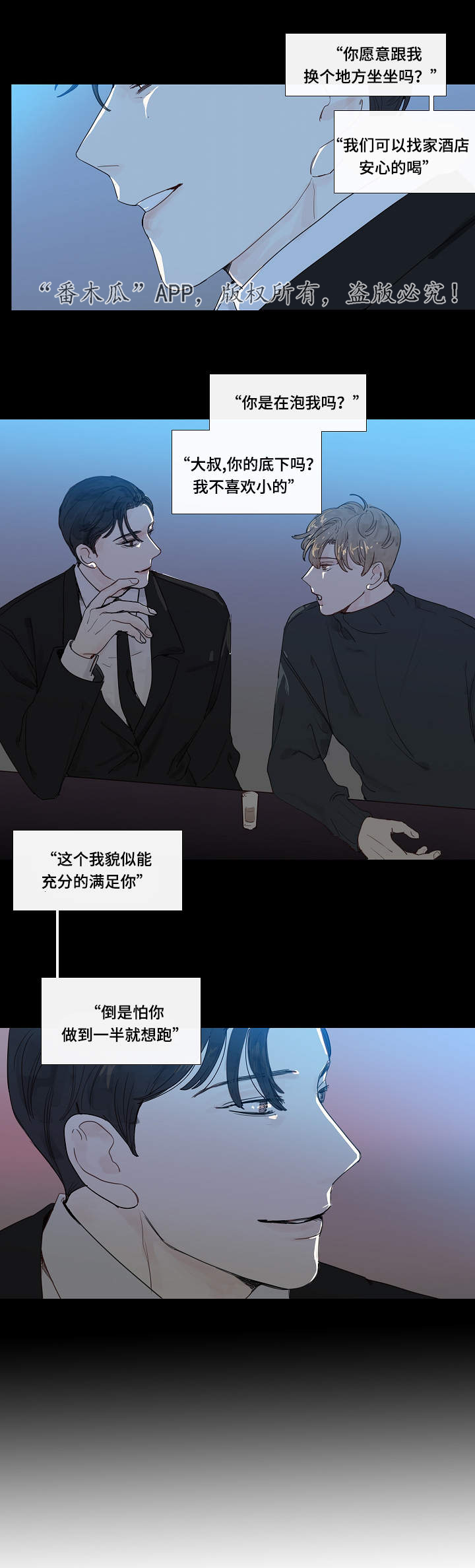 第10章：是谁3