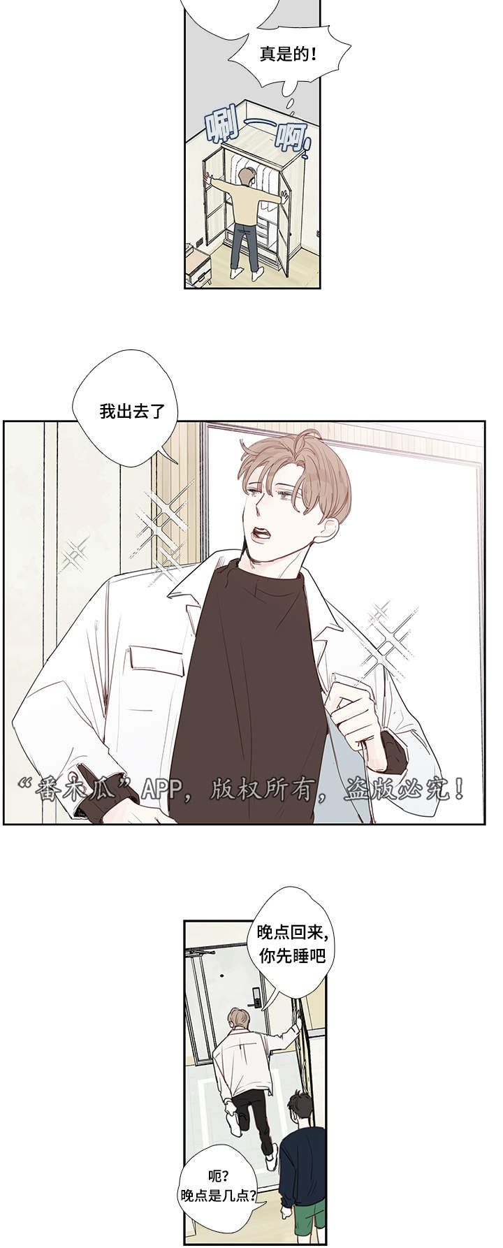 第6章：聚会3