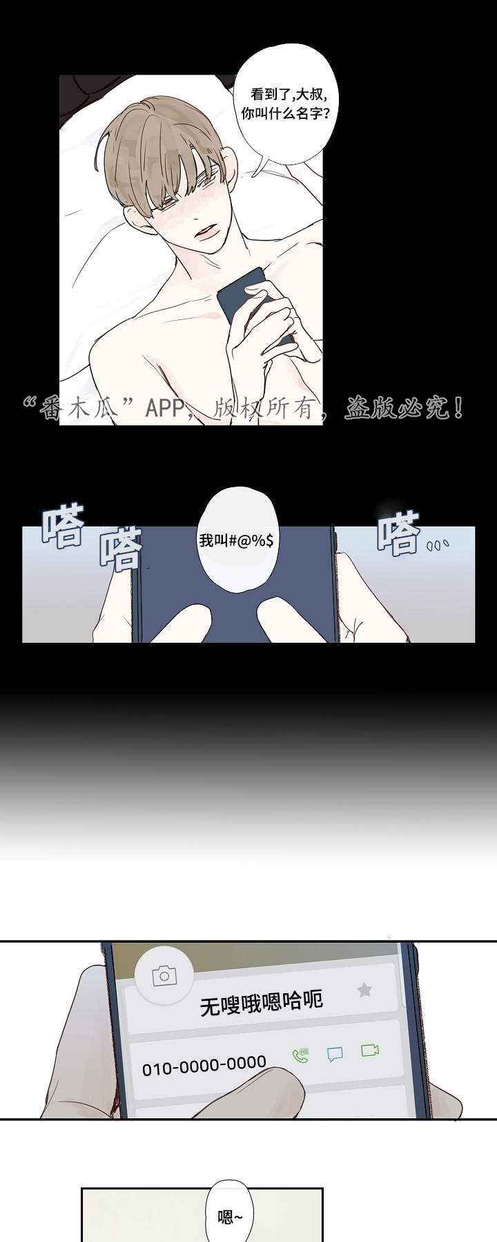 第11章：大叔14