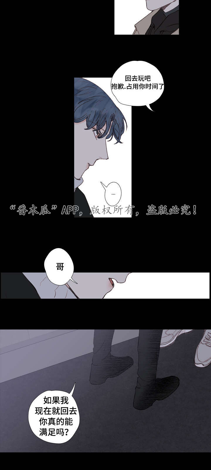 第23章：暗恋13