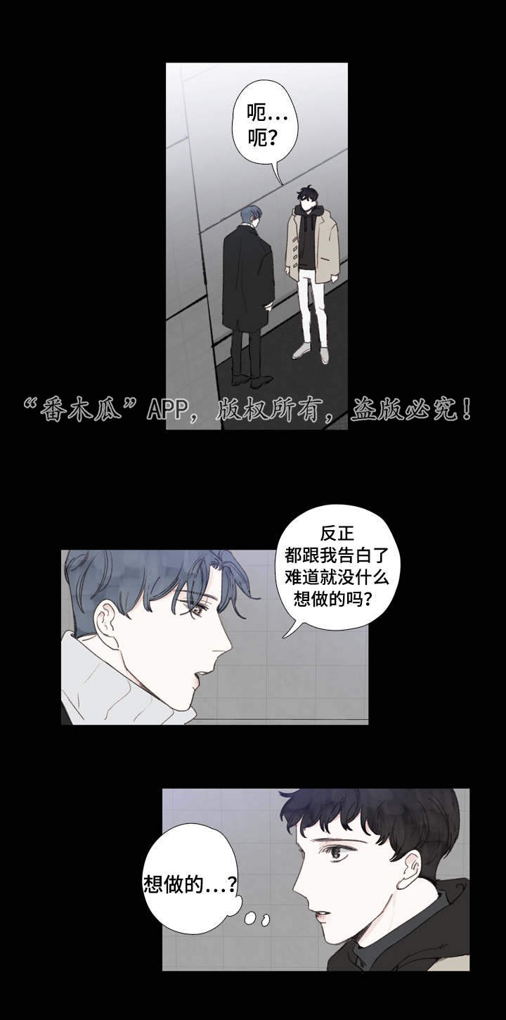 第24章：告白0