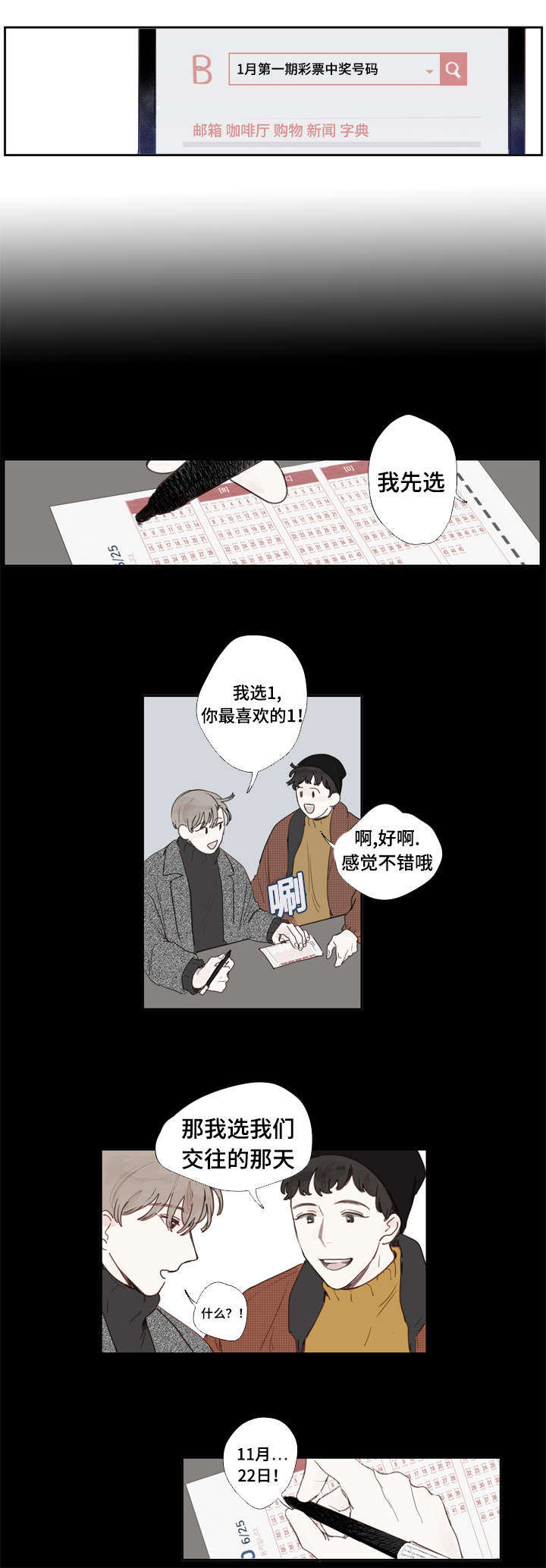 第2章：彩票1