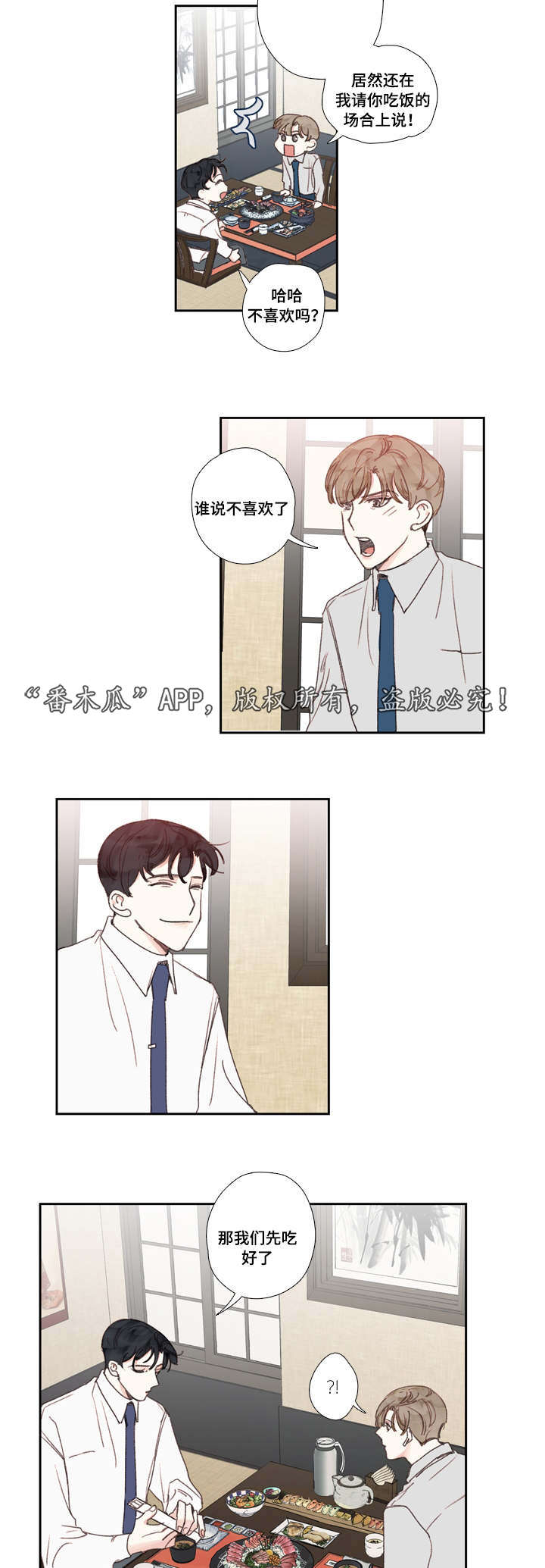 第26章：交往11