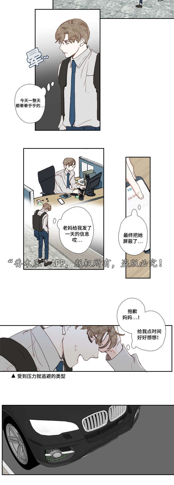 第26章：交往5