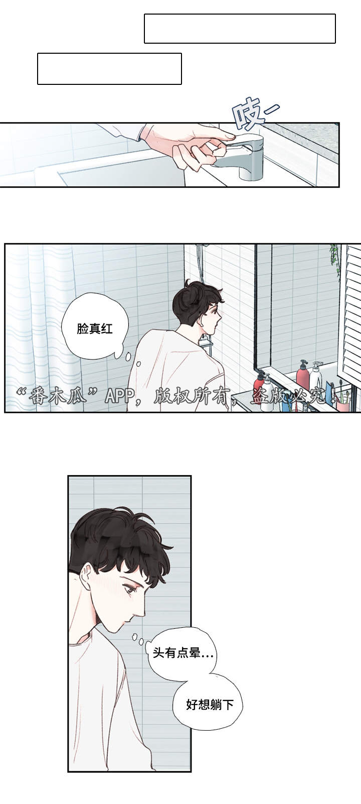 第20章：喝醉7