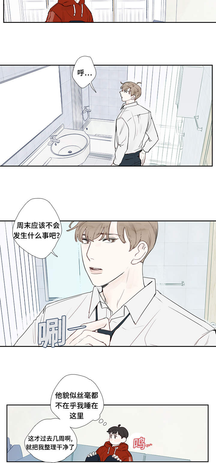 第4章：毛巾3