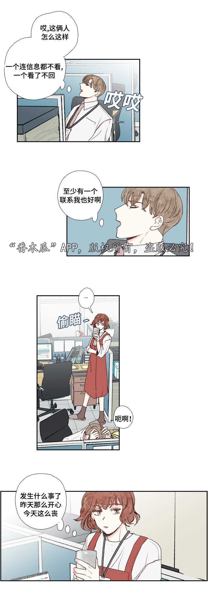 第22章：郁闷7