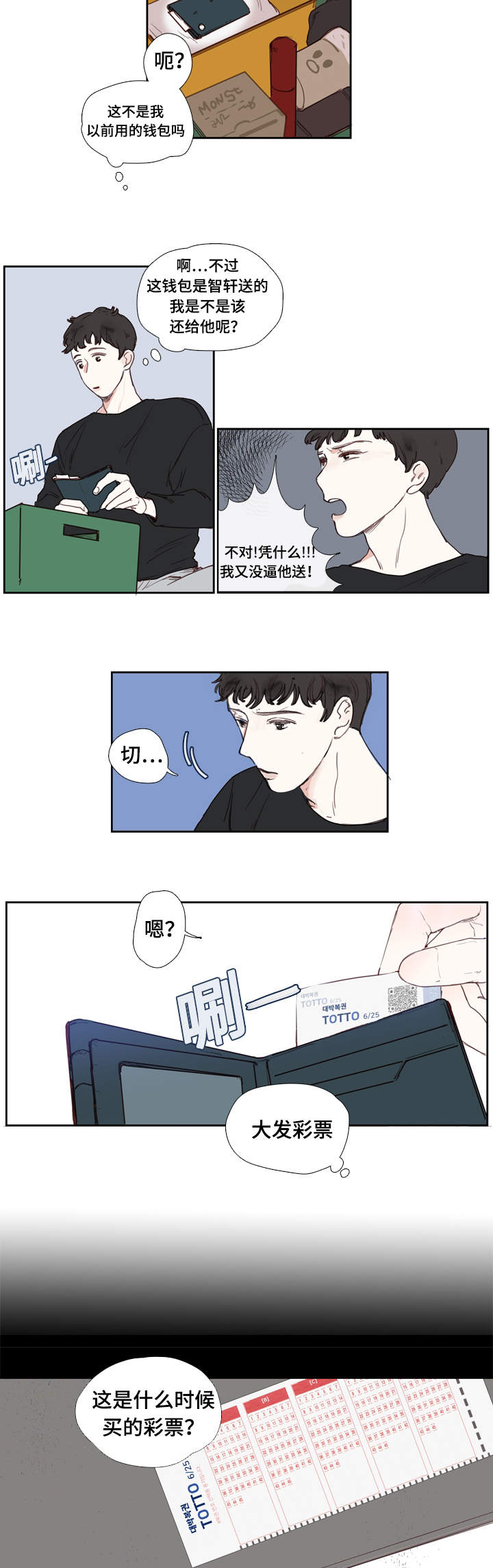 第1章：分手10
