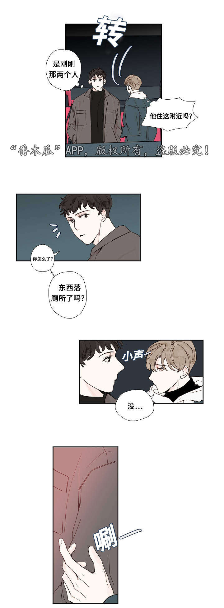 第15章：是他3