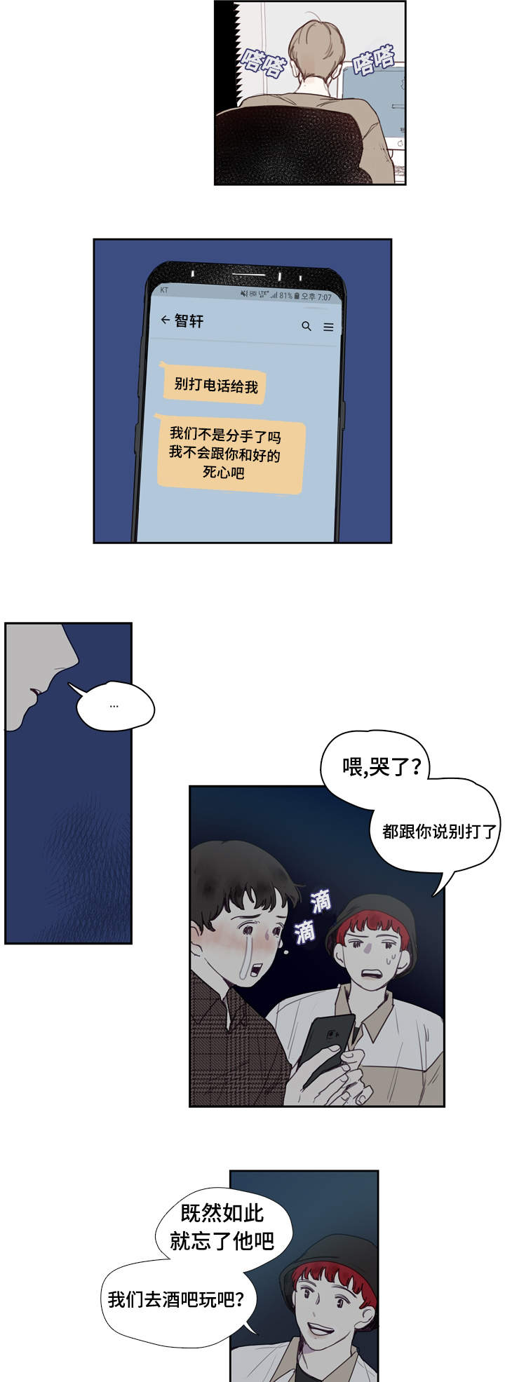 第1章：分手4