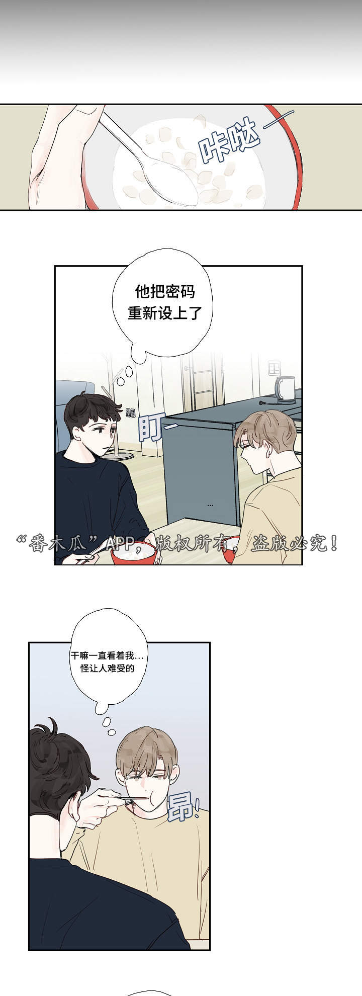 第12章：密码8