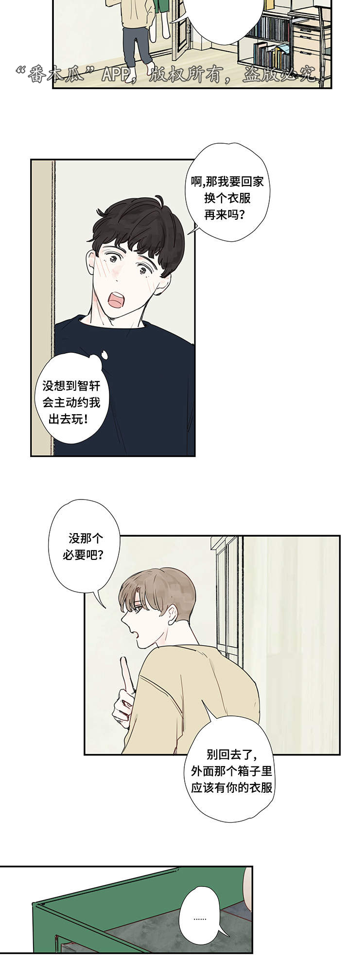 第13章：约会9