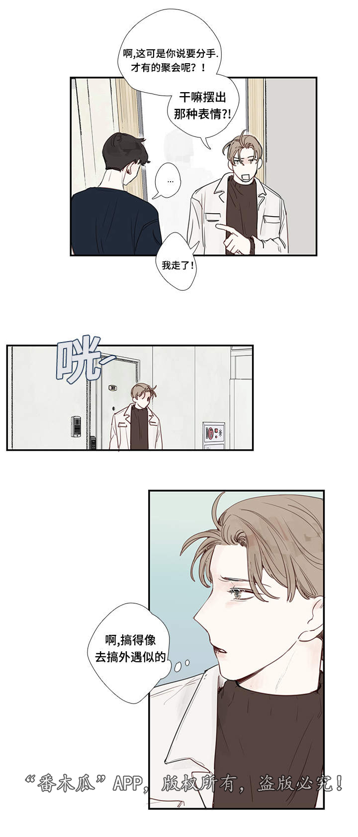 第6章：聚会5