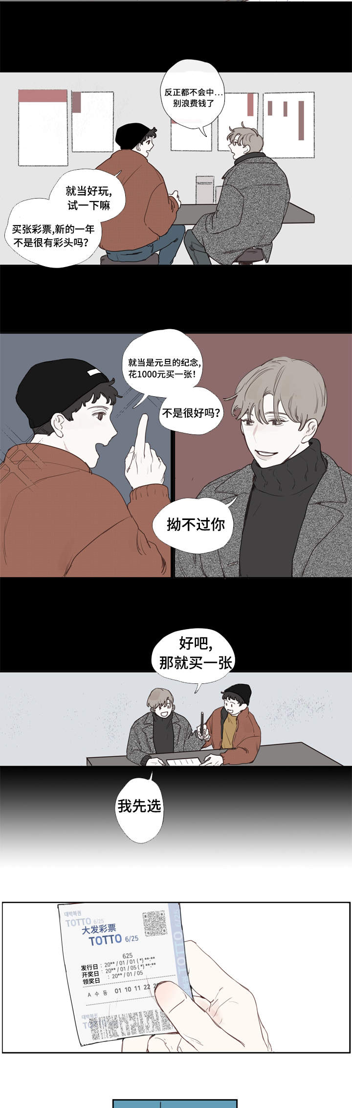 第1章：分手11