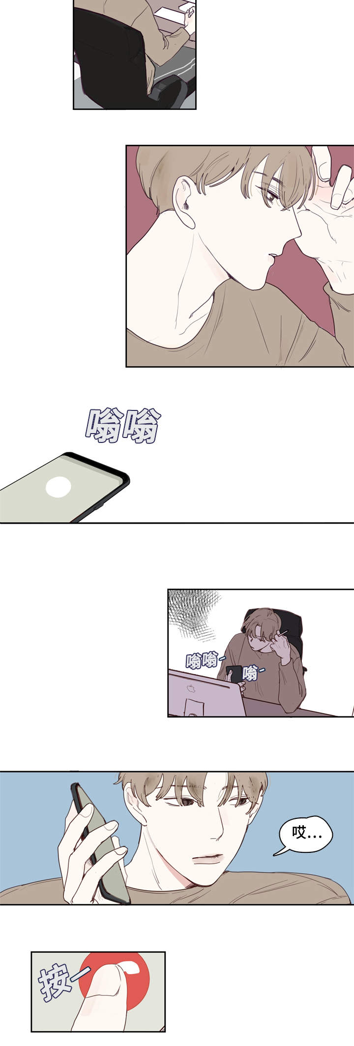 第1章：分手3