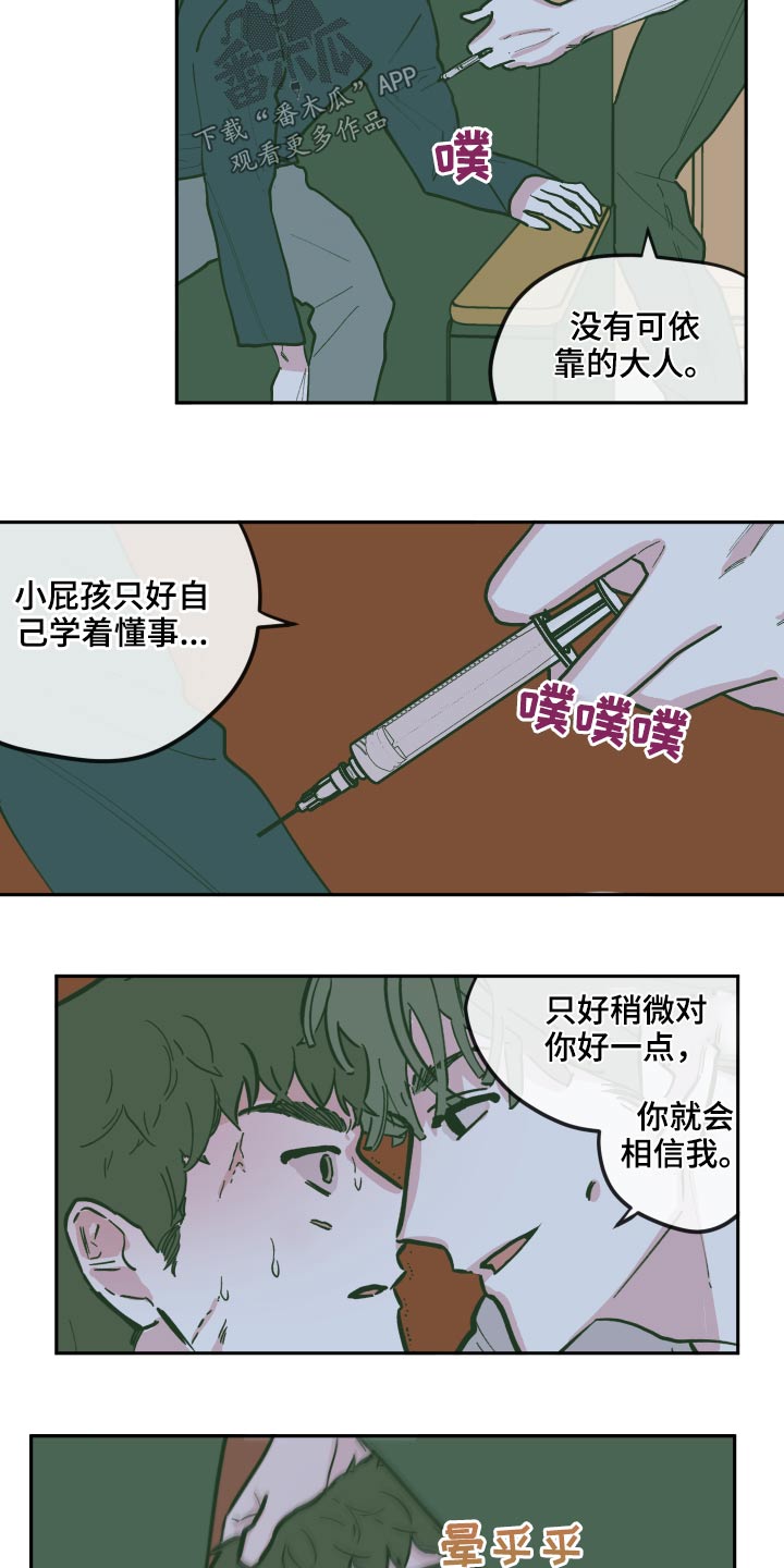 第131章：【第三季】原来是你7