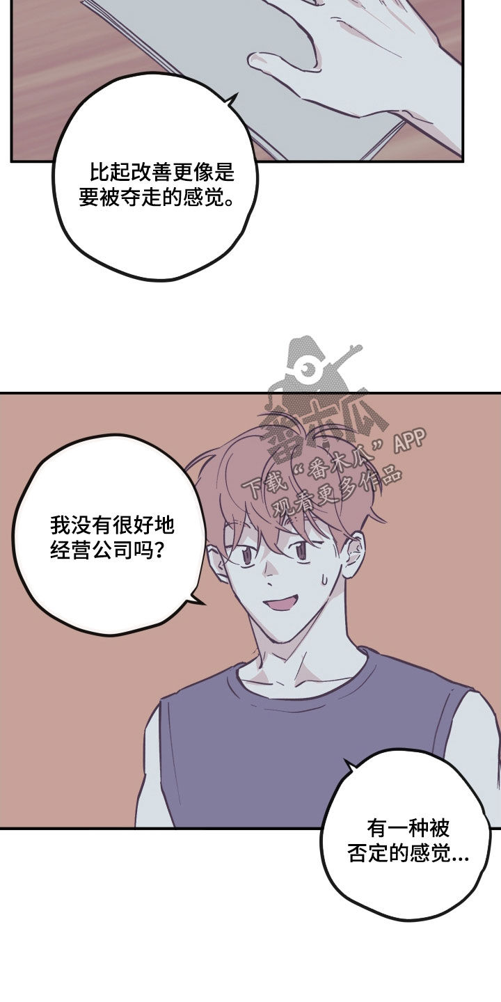 第178章：【番外】你考虑清楚3